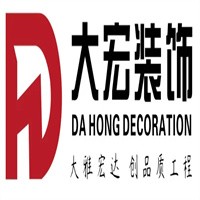 大宏裝飾裝潢加盟