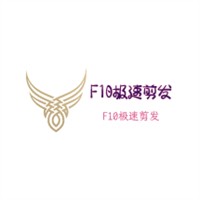 F10極速剪發(fā)加盟