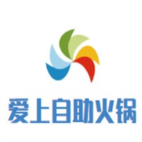 愛(ài)上自助火鍋加盟