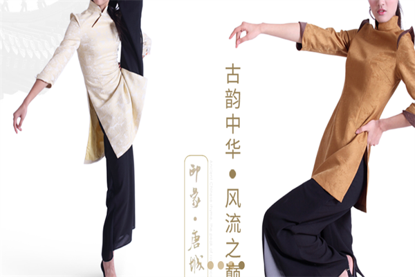 唐城洋服加盟