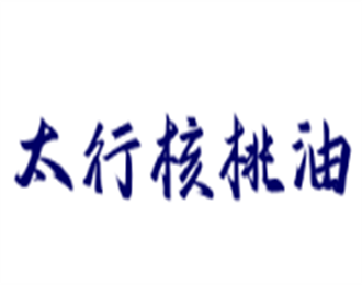 太行核桃油加盟