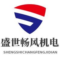 盛世暢風(fēng)機電加盟