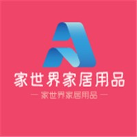 家世界家居用品加盟