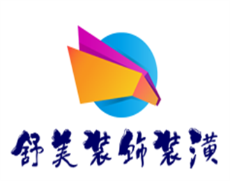 舒美裝飾裝潢加盟