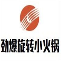 勁爆旋轉(zhuǎn)小火鍋加盟