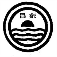 昌東裝飾加盟