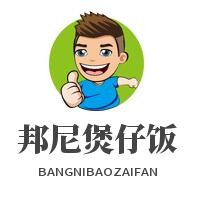 邦尼煲仔飯加盟