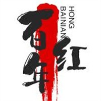 百年紅經(jīng)典陳釀加盟