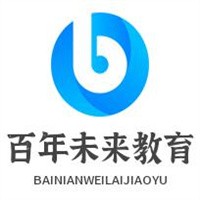 百年未來(lái)教育加盟