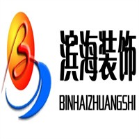 濱海裝飾裝潢加盟