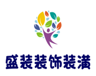 盛裝裝飾裝潢加盟