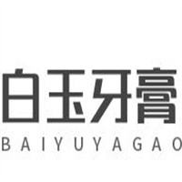 白玉牙膏加盟
