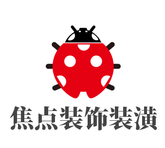 焦點裝飾裝潢加盟