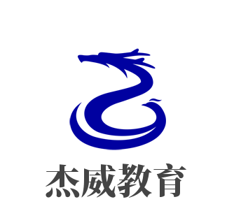 杰威教育加盟