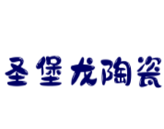 圣堡龍?zhí)沾杉用? width=