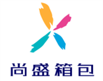 尚盛箱包加盟