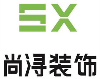 尚潯裝飾裝潢加盟