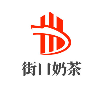 街口奶茶加盟