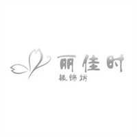 麗佳時銀飾加盟