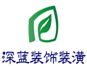 深藍裝飾裝潢加盟