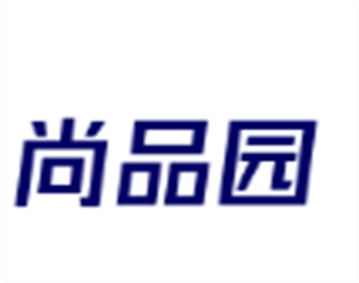 尚品園茶業(yè)加盟