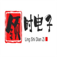領時電子加盟