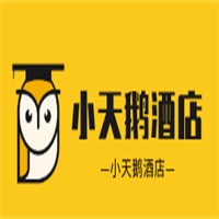小天鵝酒店加盟