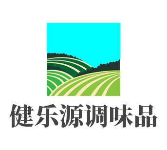 健樂(lè)源調(diào)味品加盟