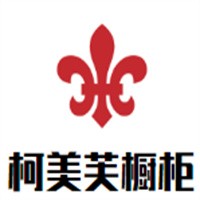 柯美芙櫥柜加盟