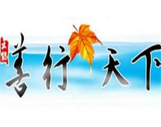 善行天下純凈水加盟