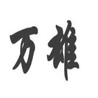 萬(wàn)雄衛(wèi)廚加盟