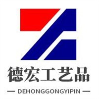德宏工藝品加盟