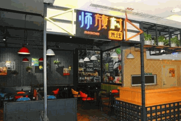 師旗村米線