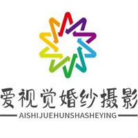 愛(ài)視覺(jué)婚紗攝影加盟