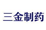 三金制藥加盟