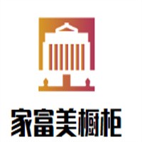 家富美櫥柜加盟
