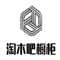 淘木吧櫥柜加盟