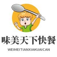味美天下快餐加盟