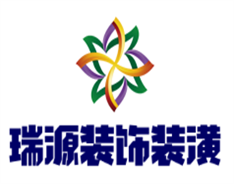 瑞源裝飾裝潢加盟