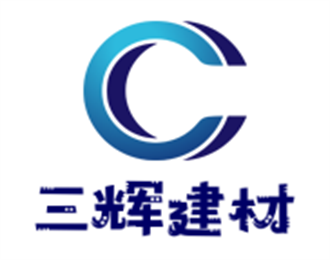 三輝建材加盟