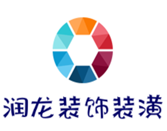 潤龍裝飾裝潢加盟