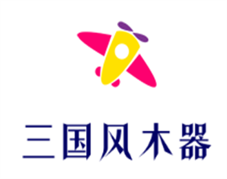 三國(guó)風(fēng)木器加盟