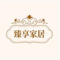臻享家居加盟