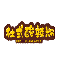 杜式酸辣粉店加盟