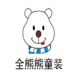 全熊熊童裝加盟