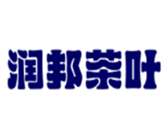 潤邦茶葉加盟