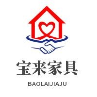 寶來(lái)家具加盟