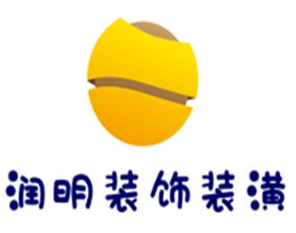 潤明裝飾裝潢加盟