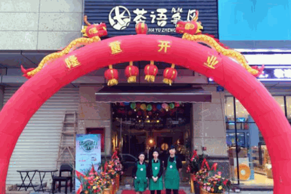 茶語(yǔ)箏風(fēng)奶茶
