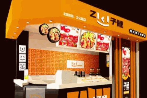子鯉?kù)易酗? title=